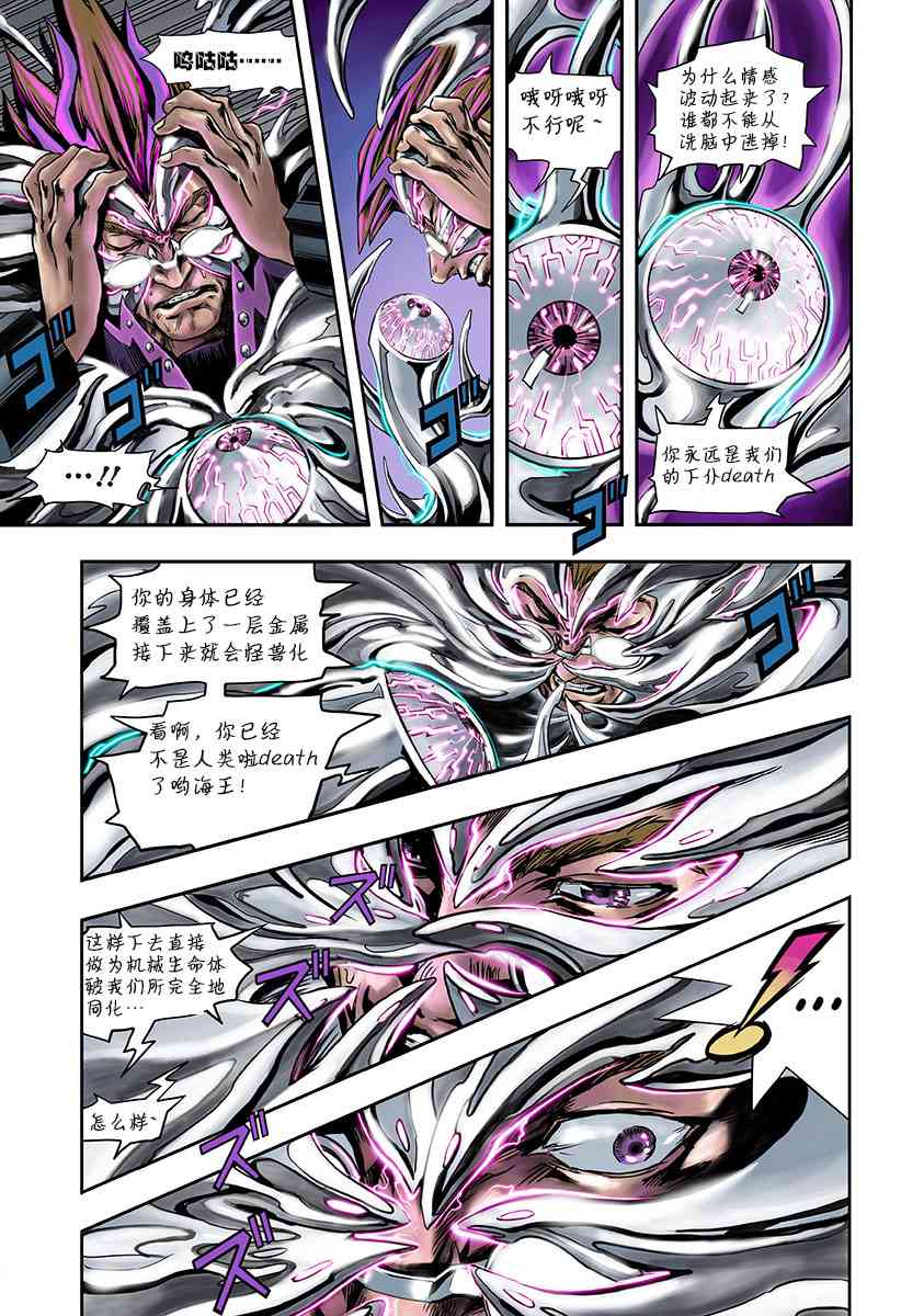 SECRET REVERSE 2话 第48页