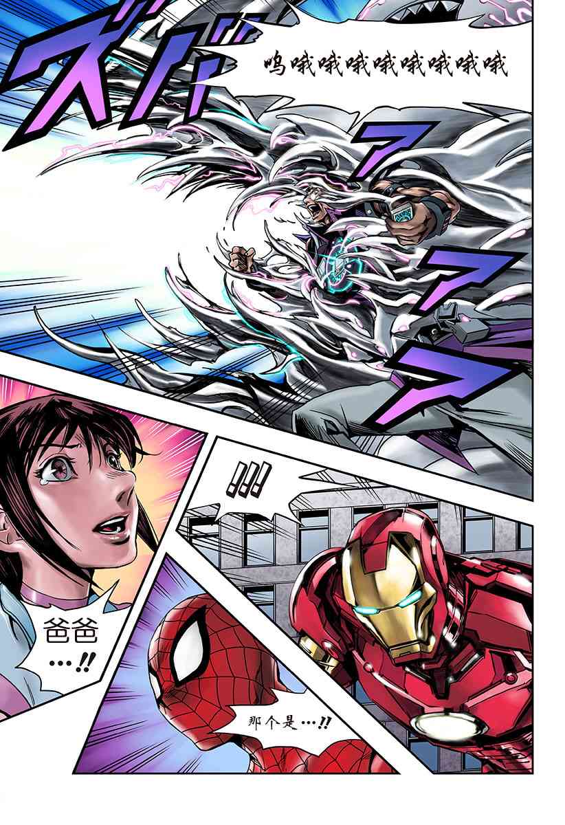 SECRET REVERSE 2话 第50页