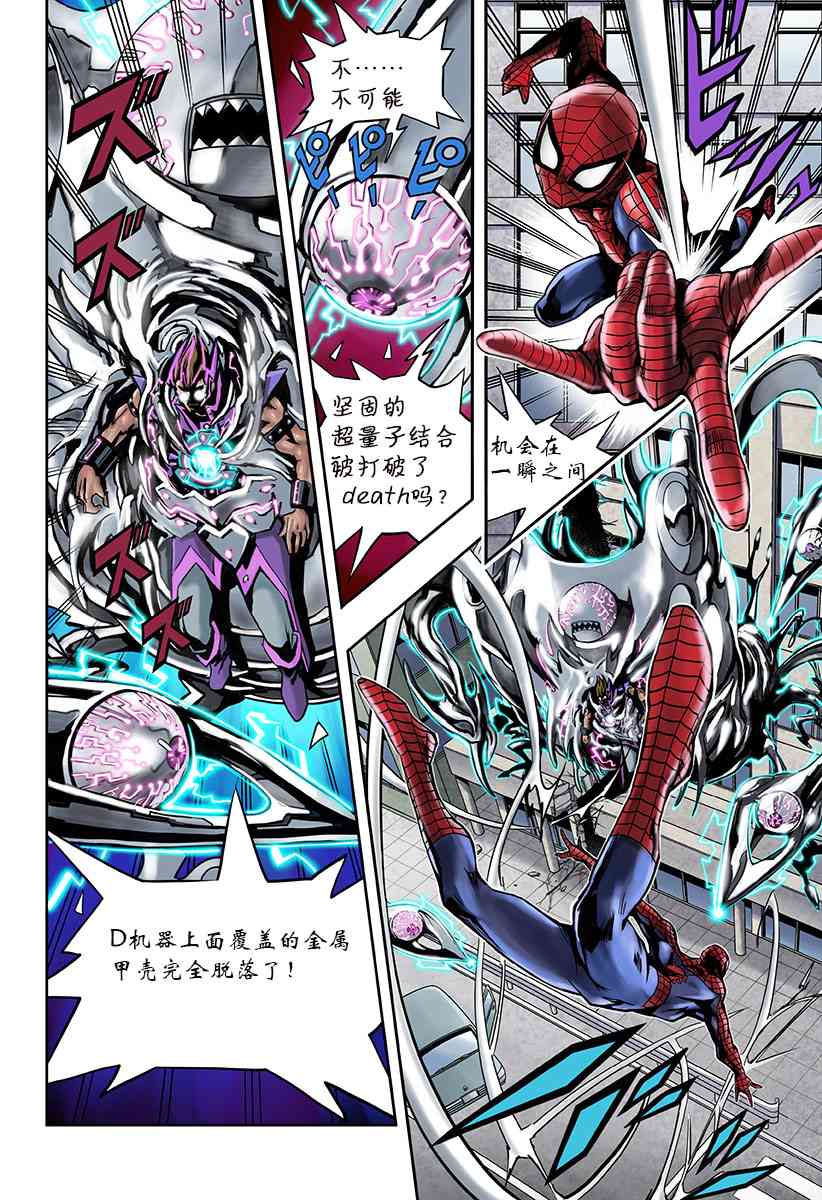 SECRET REVERSE 2话 第51页