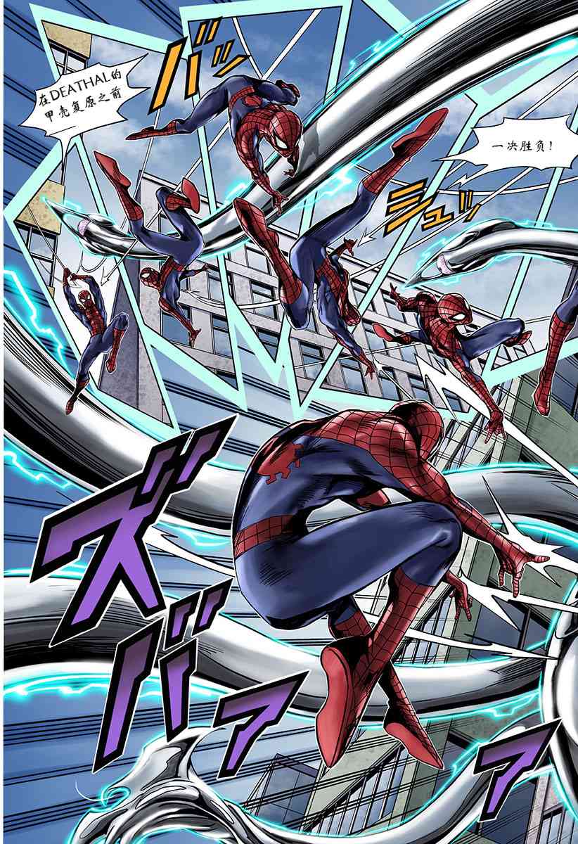 SECRET REVERSE 2话 第52页