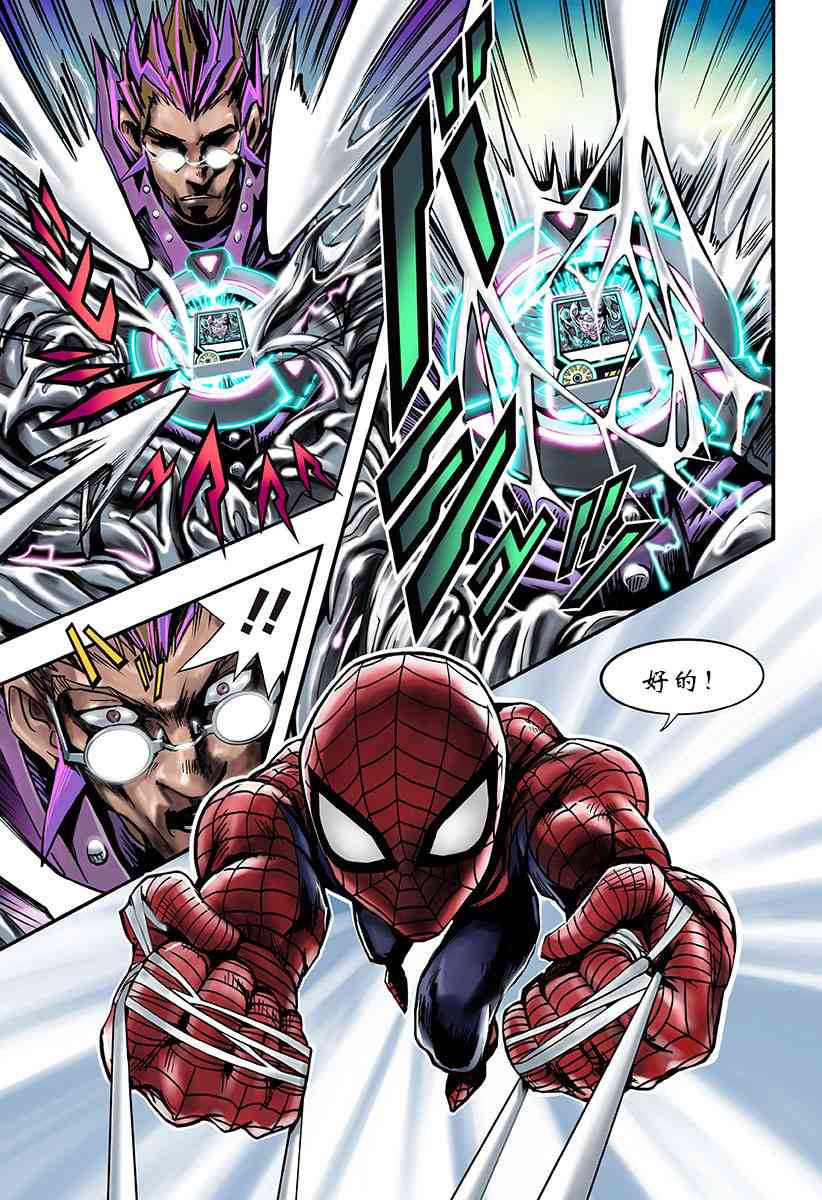 SECRET REVERSE 2话 第54页