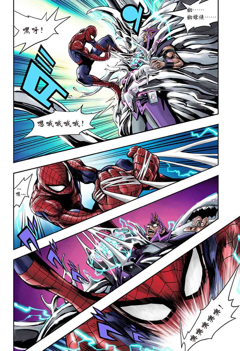 SECRET REVERSE 2话 第55页