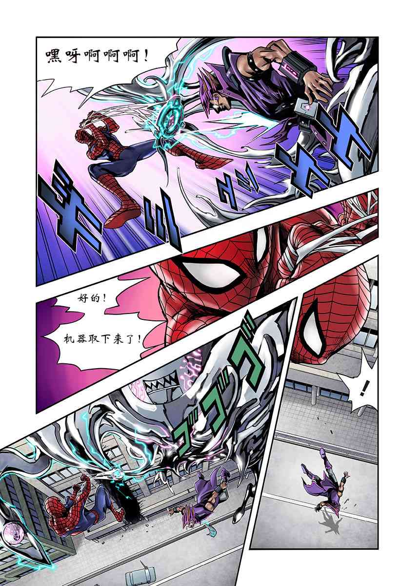 SECRET REVERSE 2话 第56页