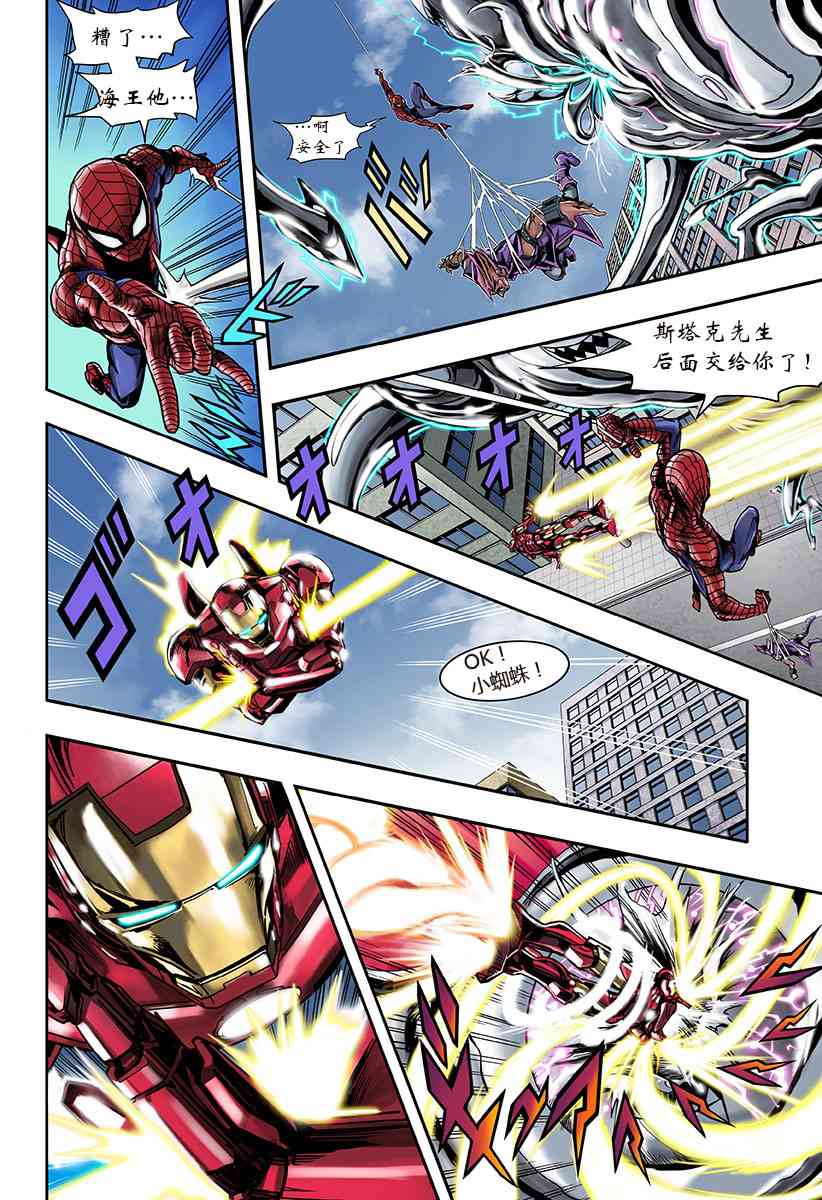 SECRET REVERSE 2话 第57页