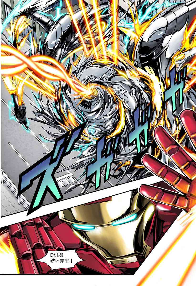 SECRET REVERSE 2话 第58页