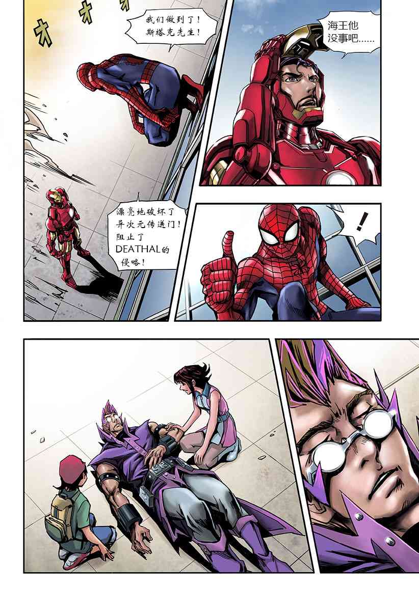 SECRET REVERSE 2话 第61页