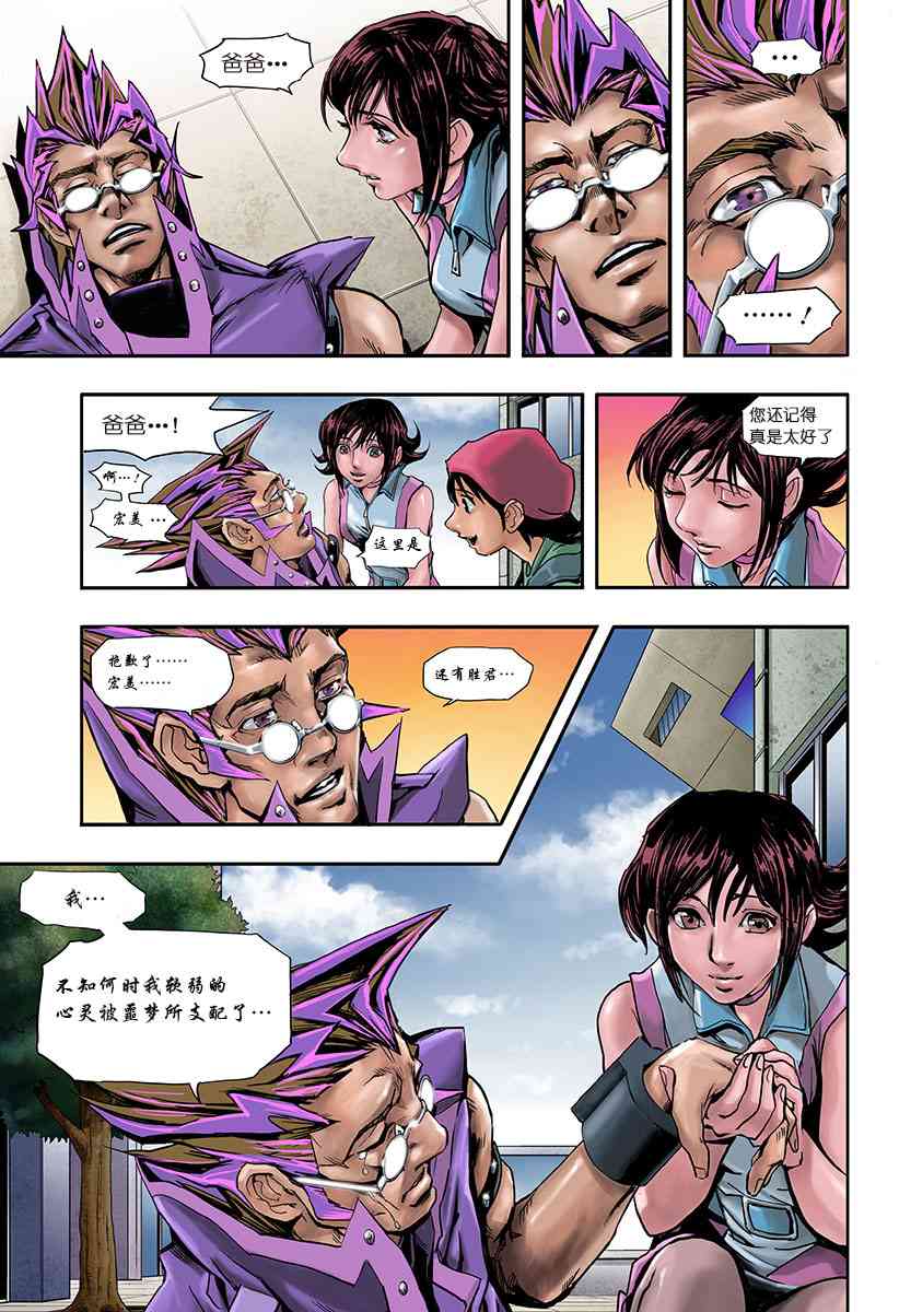 SECRET REVERSE 2话 第62页