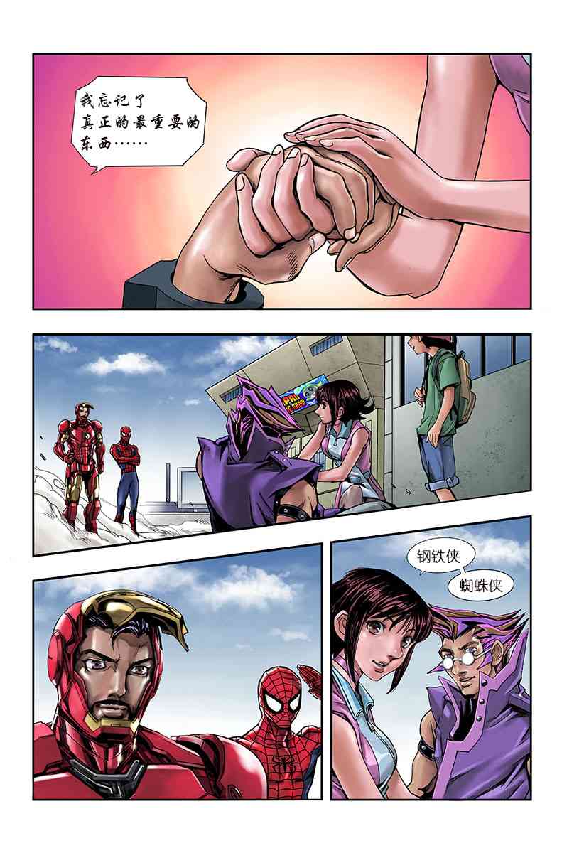 SECRET REVERSE 2话 第63页