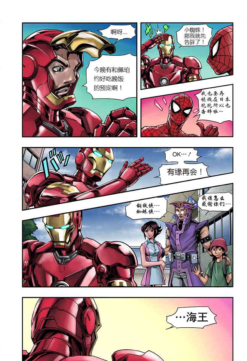 SECRET REVERSE 2话 第64页