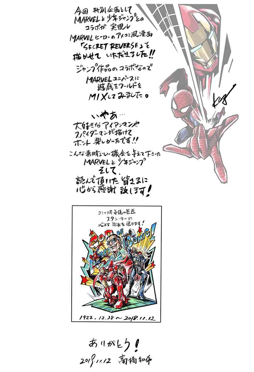 SECRET REVERSE 2话 第66页