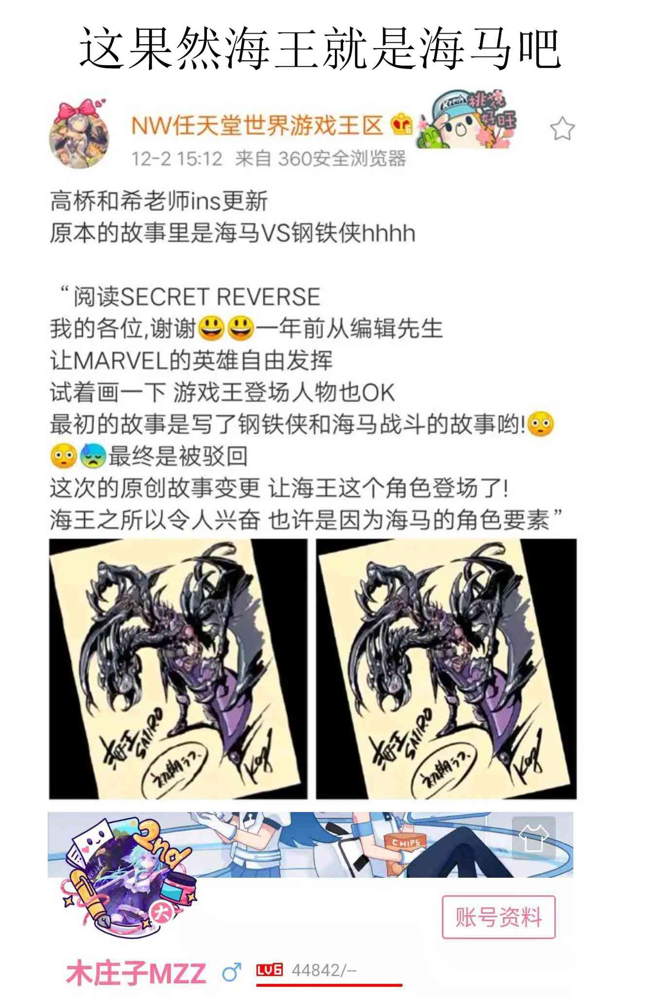 SECRET REVERSE2话图