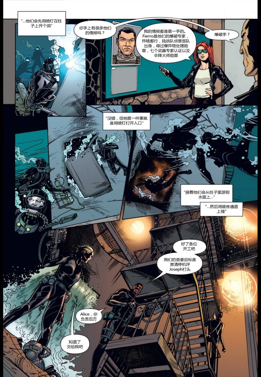 使命召唤：黑色行动3前传 4卷 第5页