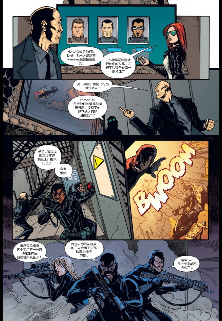 使命召唤：黑色行动3前传 4卷 第10页