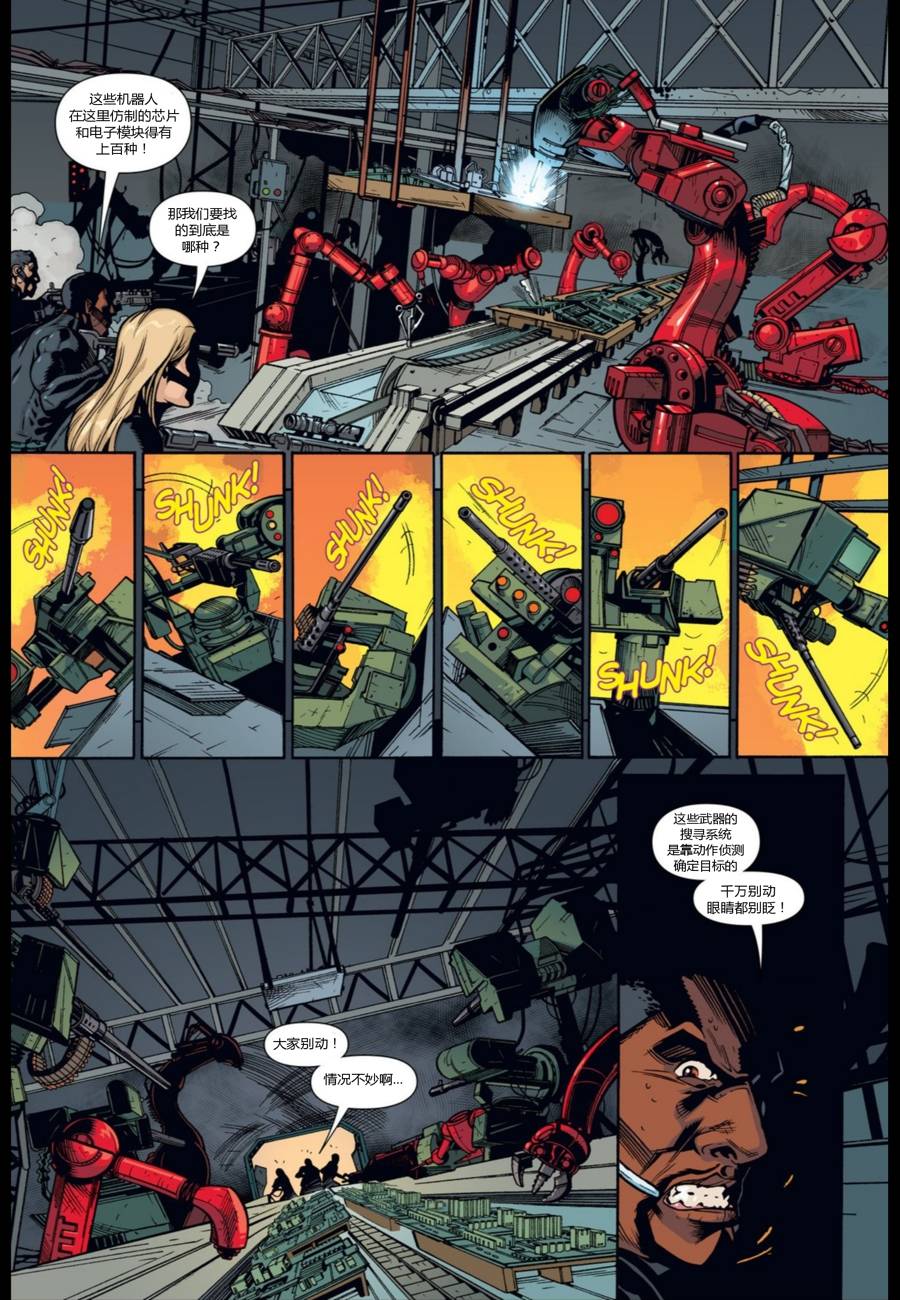 使命召唤：黑色行动3前传 4卷 第11页