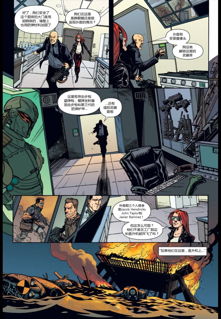 使命召唤：黑色行动3前传 4卷 第16页