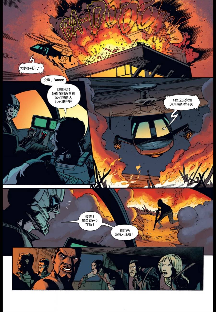 使命召唤：黑色行动3前传 4卷 第20页