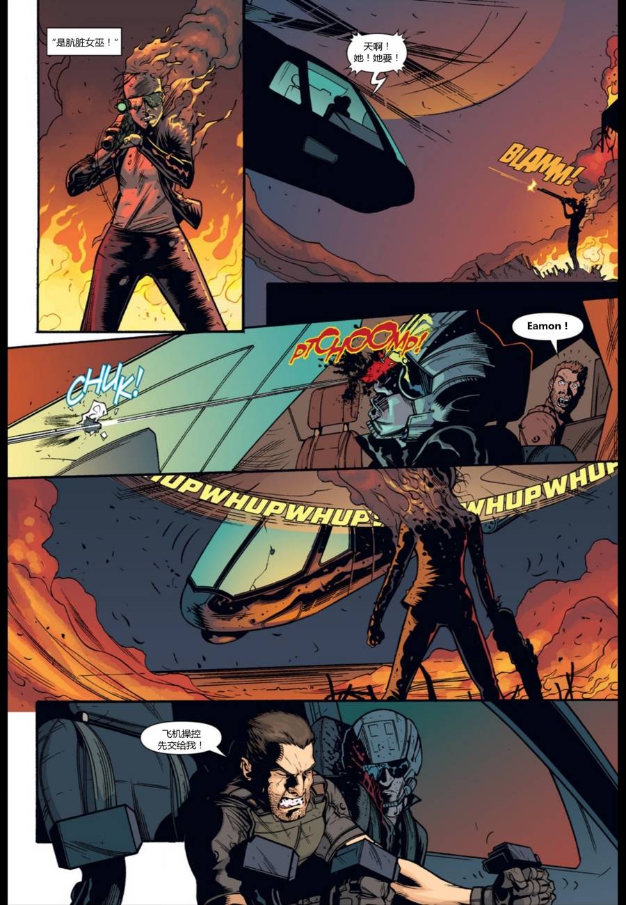 使命召唤：黑色行动3前传 4卷 第21页