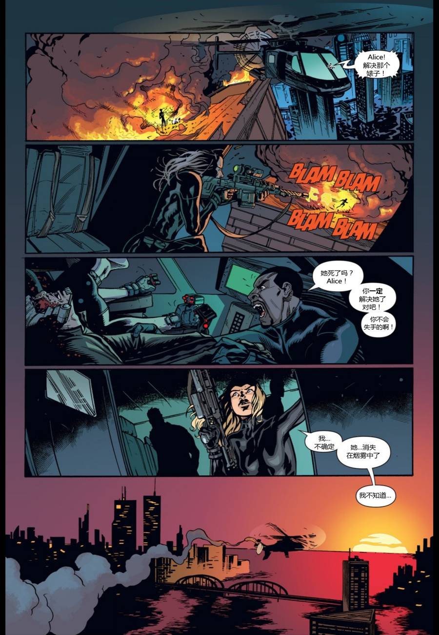 使命召唤：黑色行动3前传 4卷 第22页