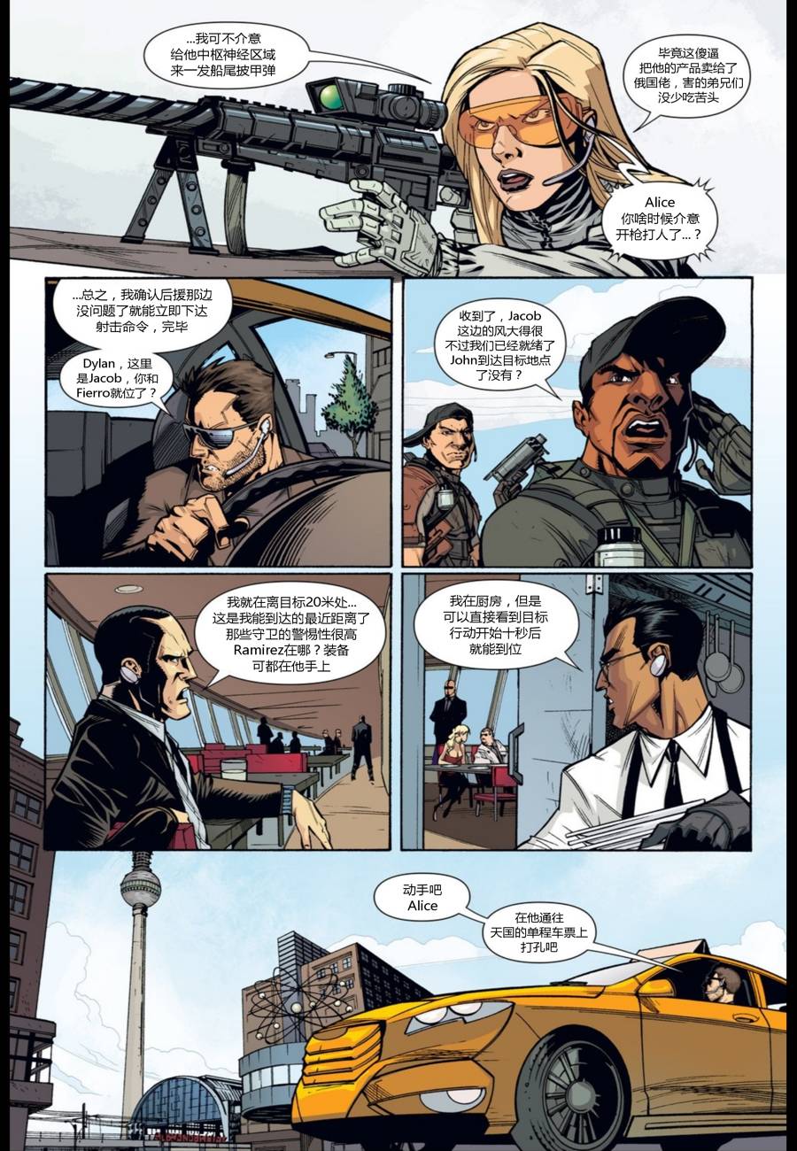 使命召唤：黑色行动3前传 5卷 第3页