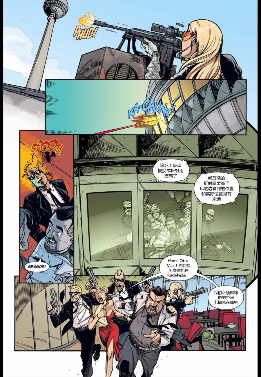 使命召唤：黑色行动3前传 5卷 第4页