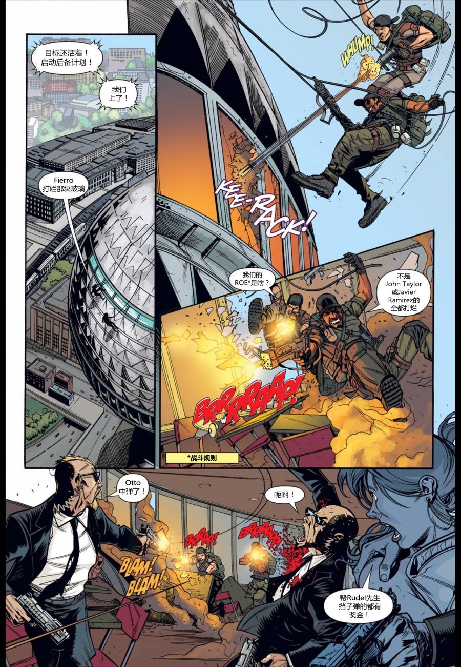 使命召唤：黑色行动3前传 5卷 第5页