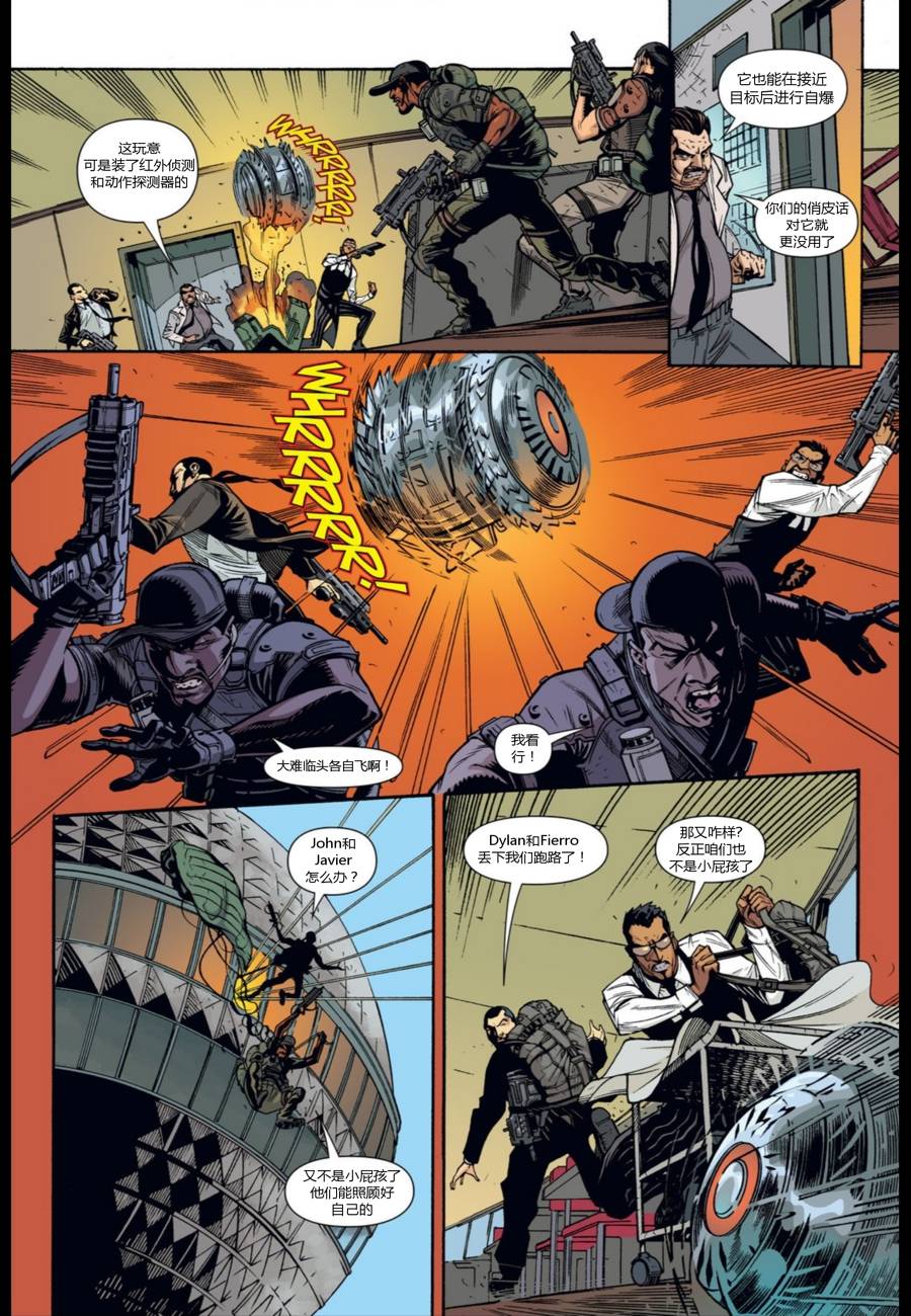 使命召唤：黑色行动3前传 5卷 第8页