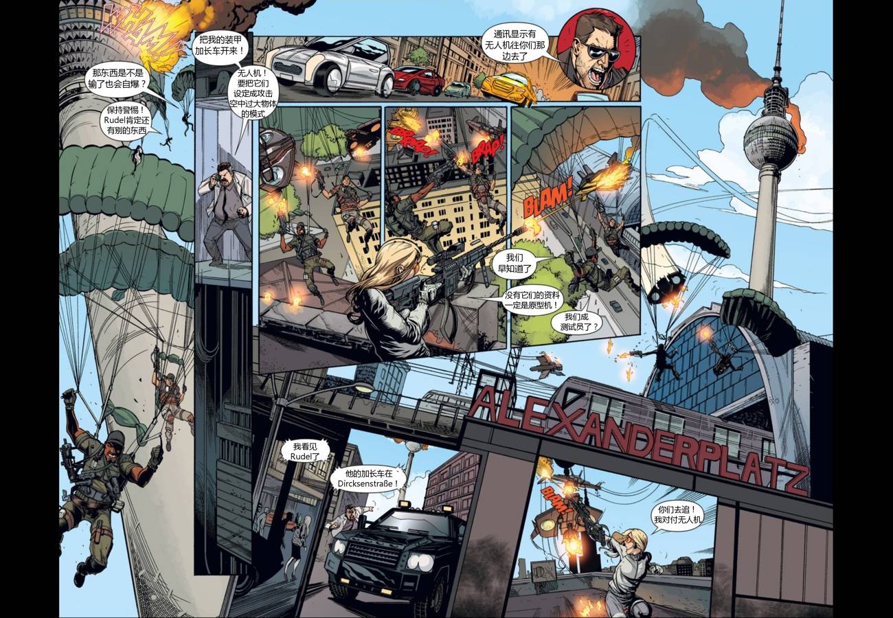 使命召唤：黑色行动3前传 5卷 第9页