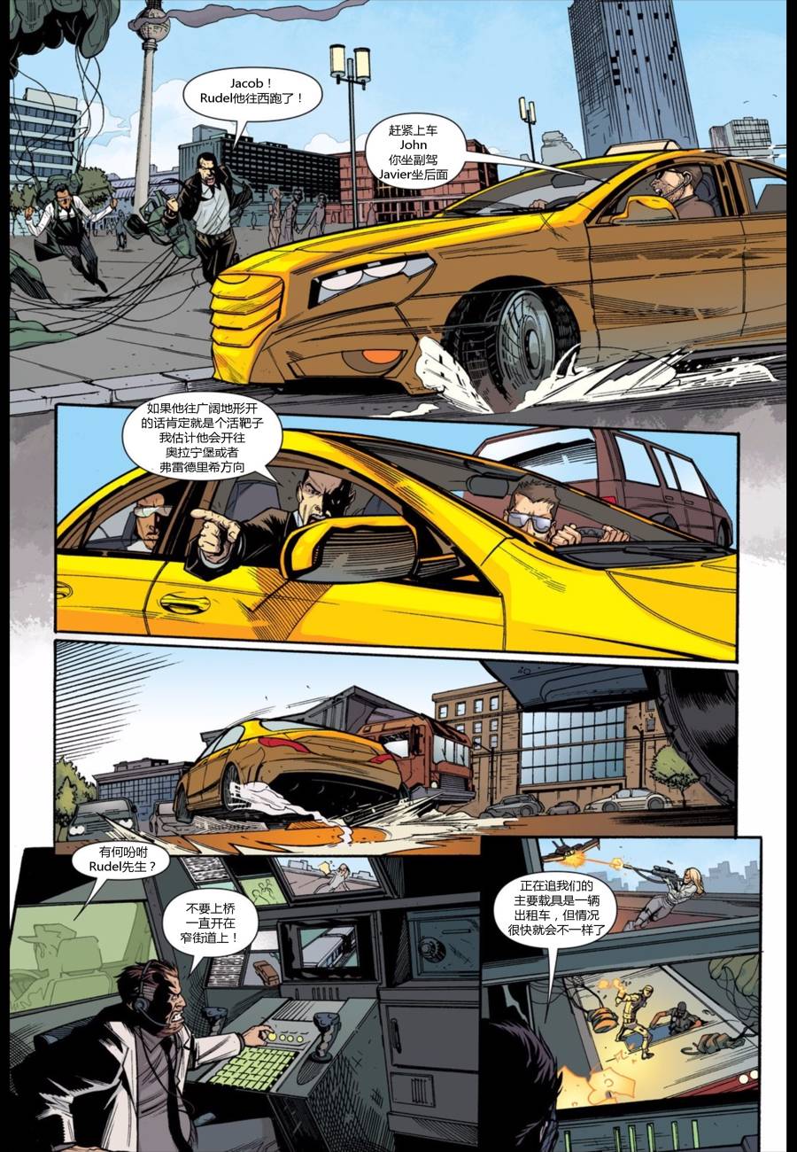 使命召唤：黑色行动3前传 5卷 第10页