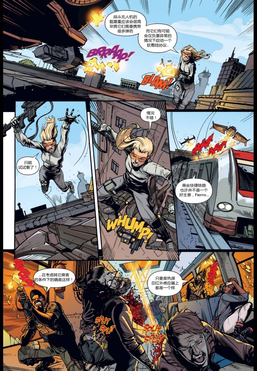 使命召唤：黑色行动3前传 5卷 第11页