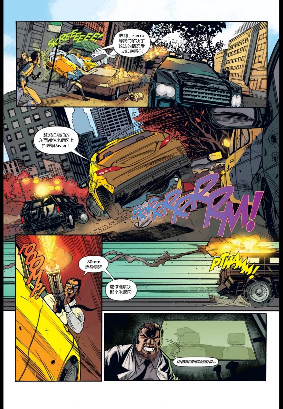 使命召唤：黑色行动3前传 5卷 第14页