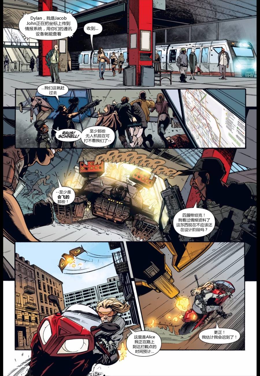 使命召唤：黑色行动3前传 5卷 第15页