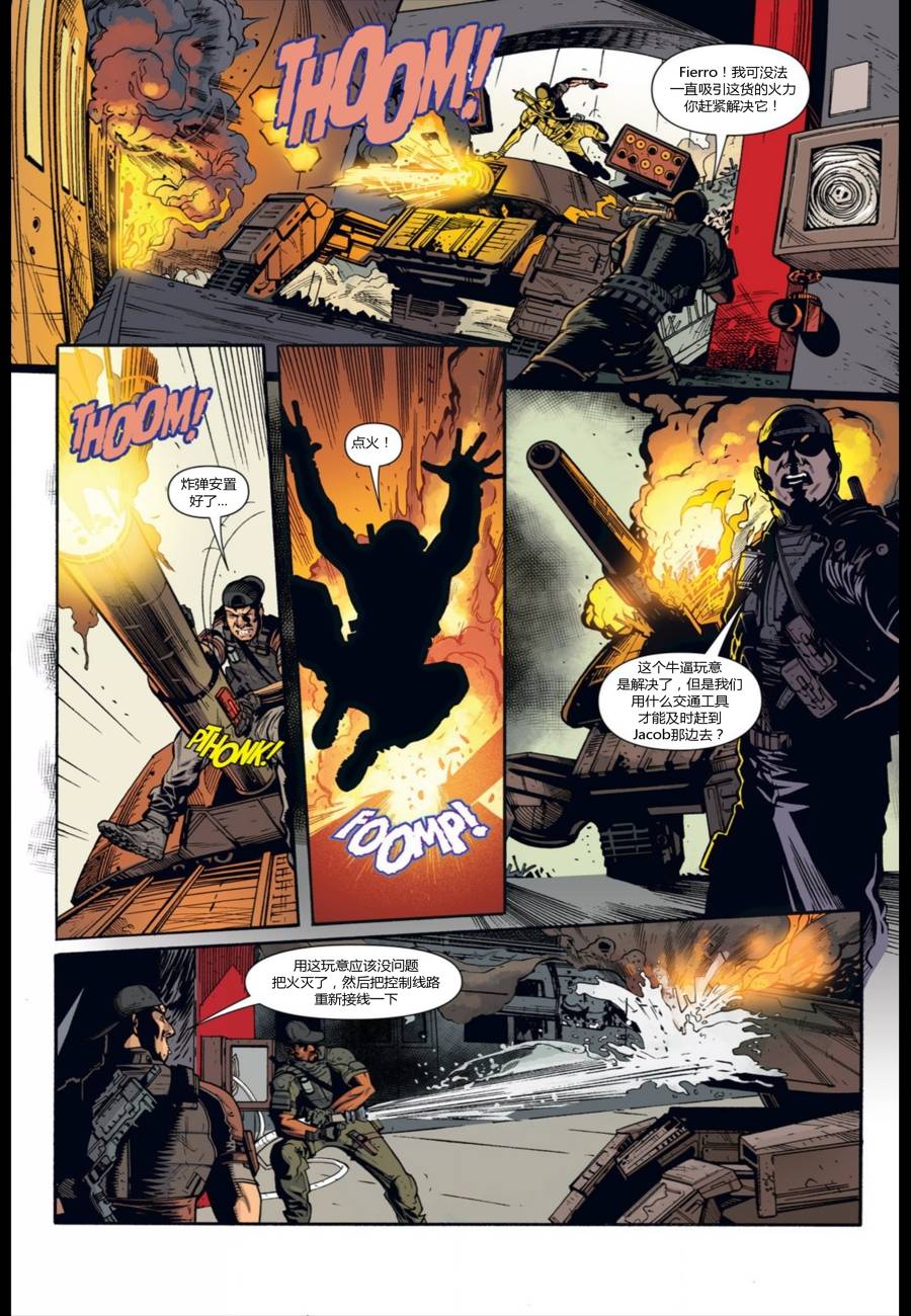 使命召唤：黑色行动3前传 5卷 第17页