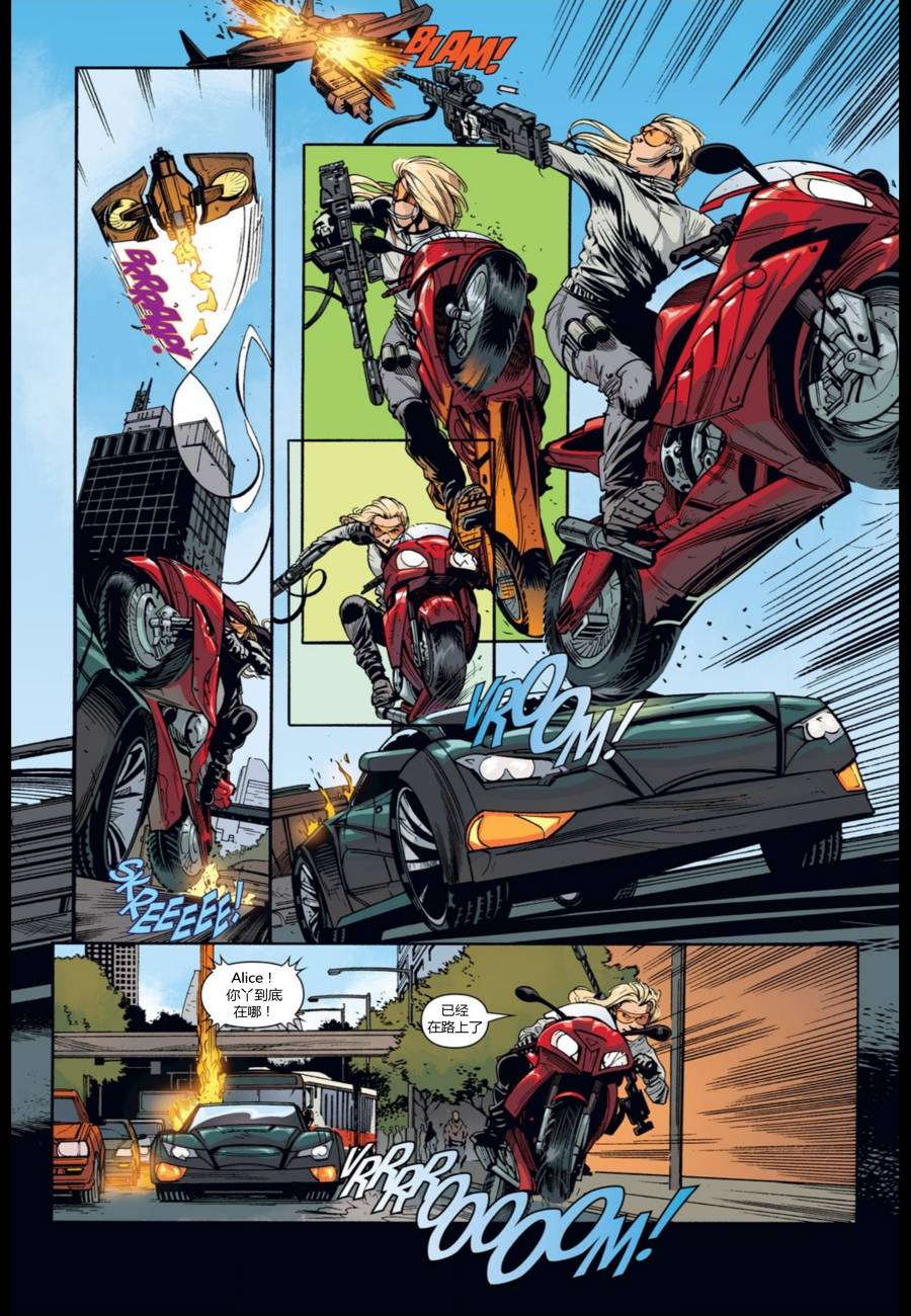 使命召唤：黑色行动3前传 5卷 第18页