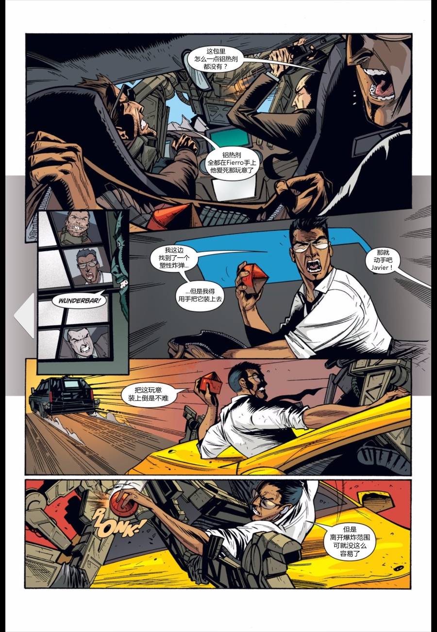 使命召唤：黑色行动3前传 5卷 第19页