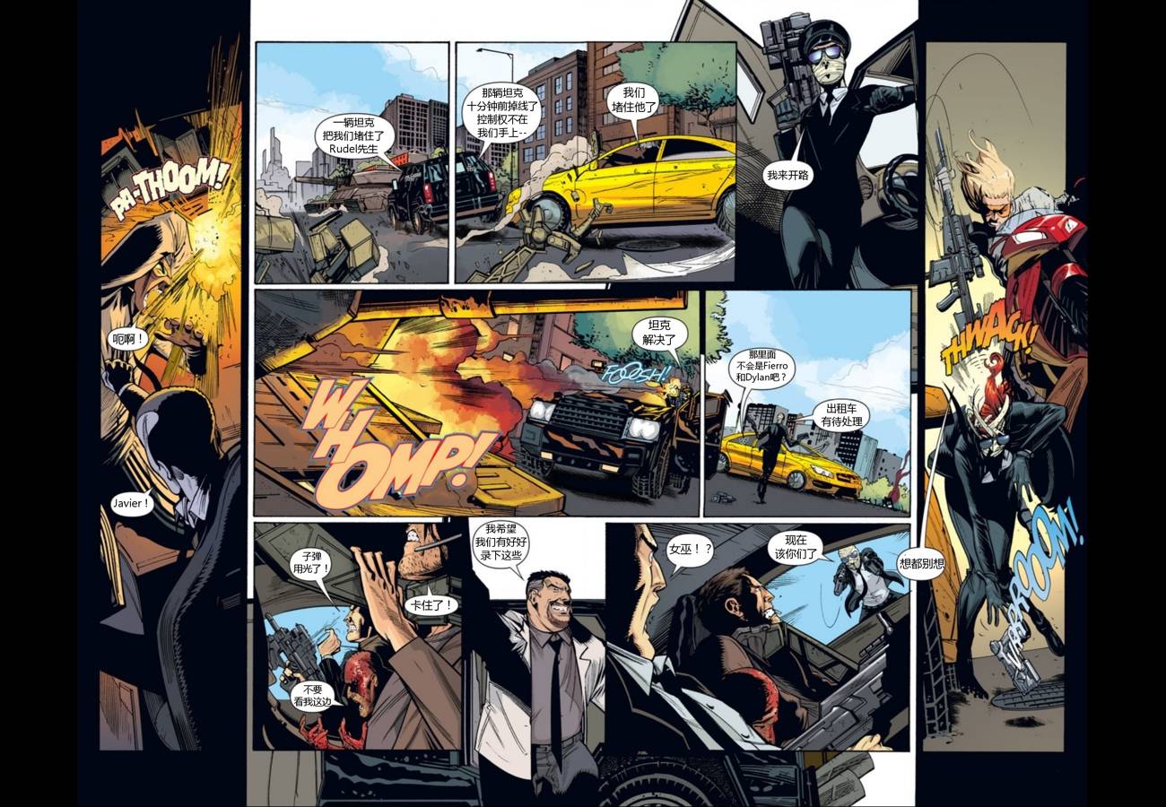 使命召唤：黑色行动3前传 5卷 第20页