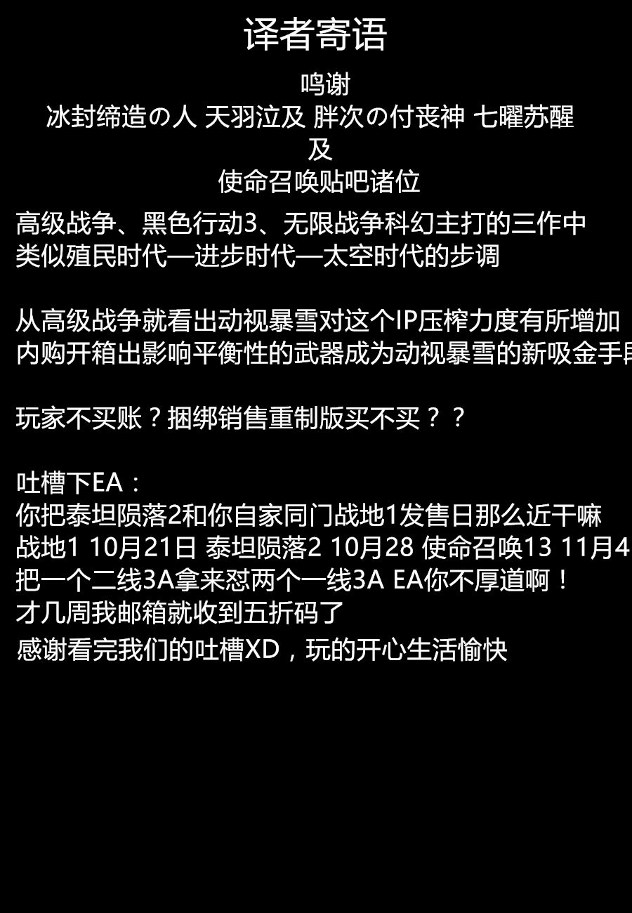使命召唤：黑色行动3前传 6卷 第1页