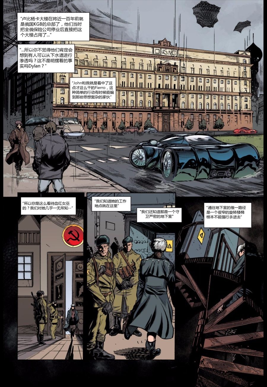 使命召唤：黑色行动3前传 6卷 第3页