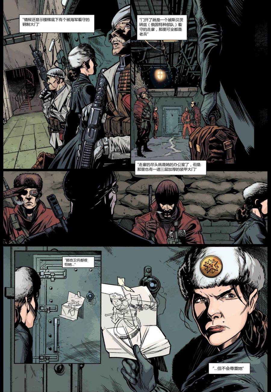 使命召唤：黑色行动3前传 6卷 第4页