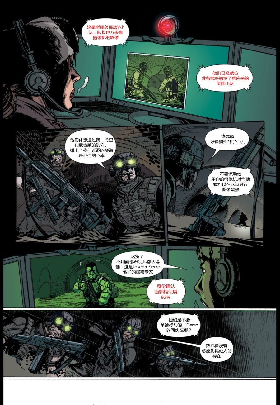 使命召唤：黑色行动3前传 6卷 第6页