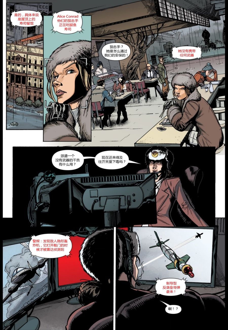 使命召唤：黑色行动3前传 6卷 第9页