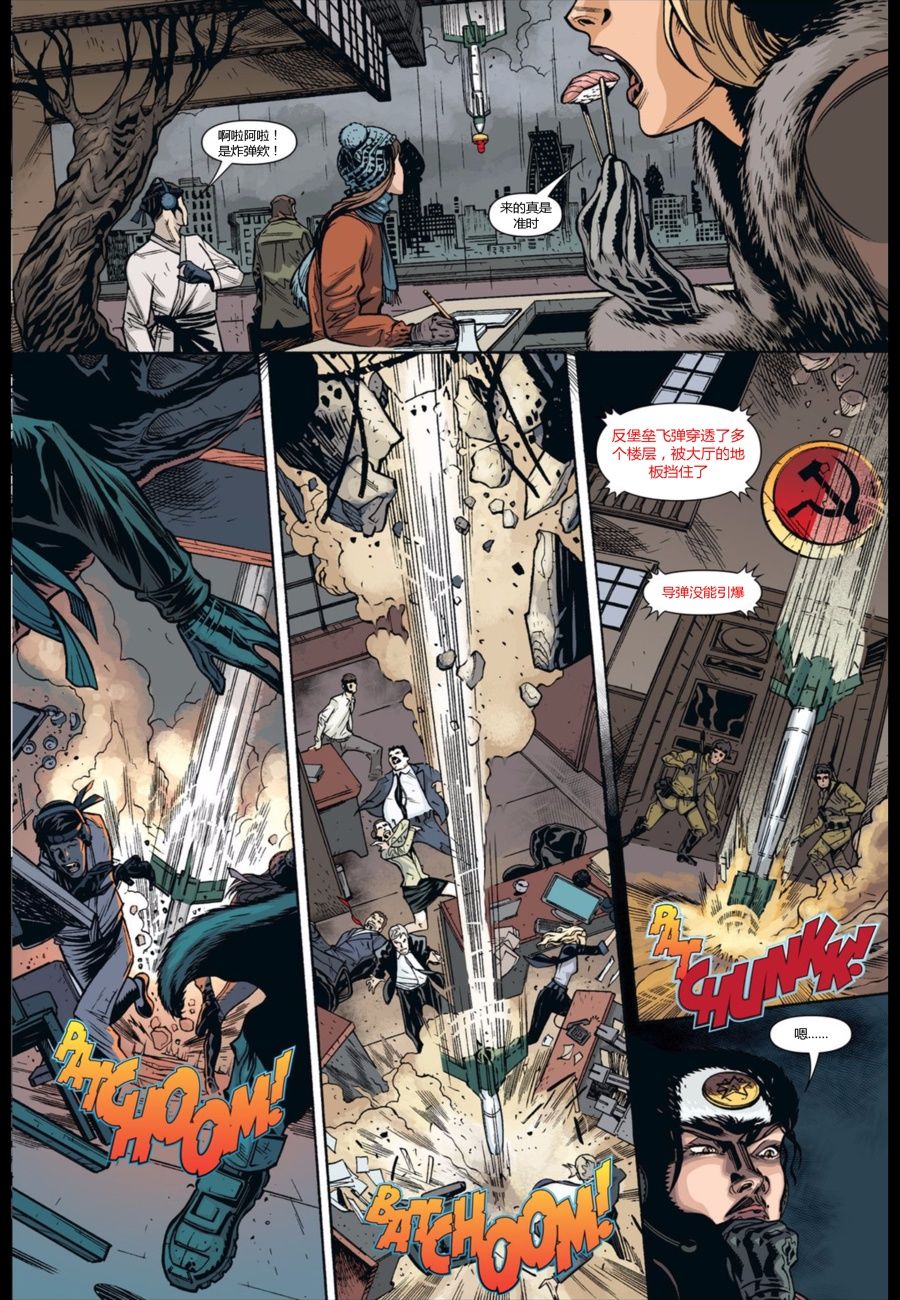 使命召唤：黑色行动3前传 6卷 第10页