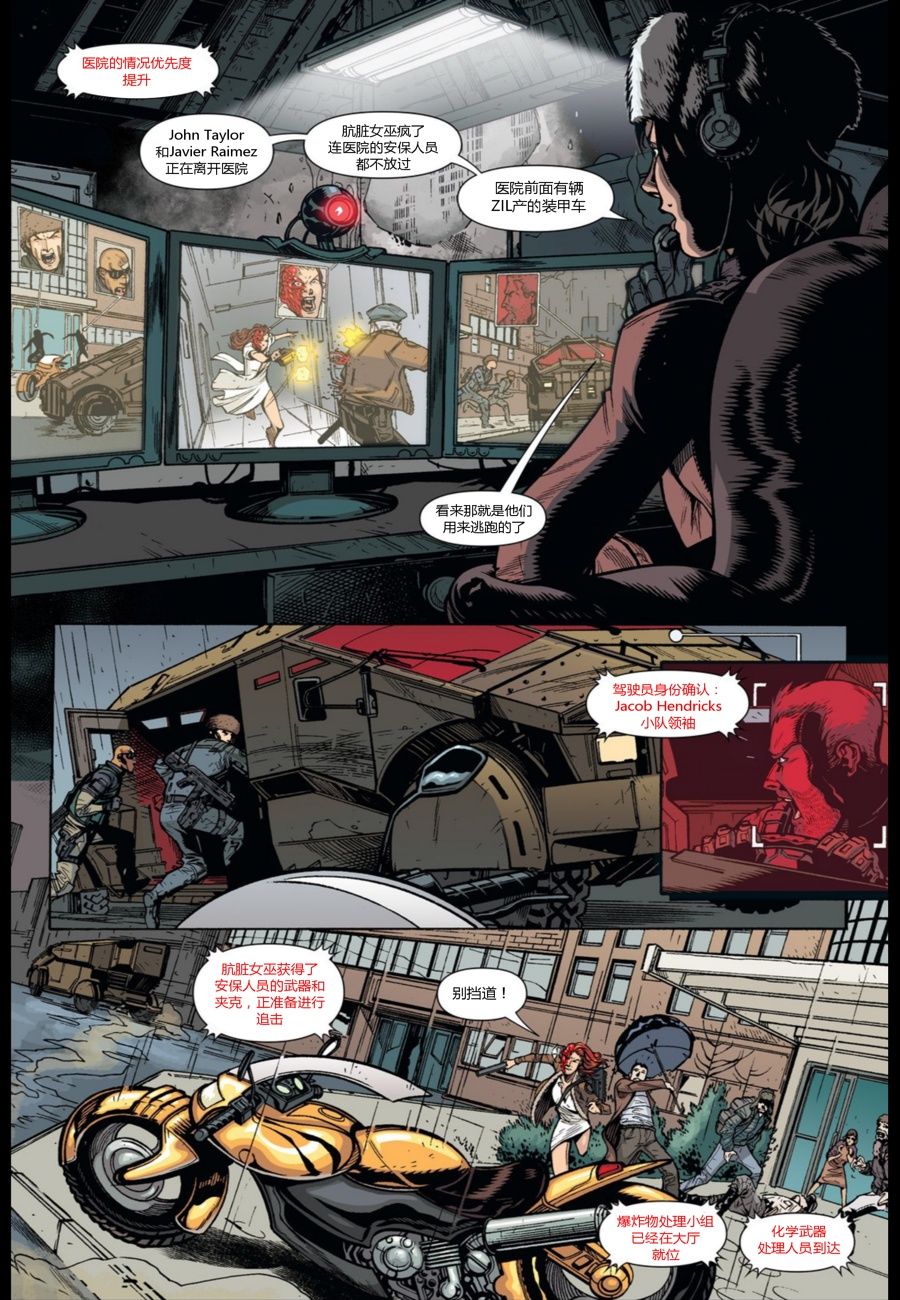 使命召唤：黑色行动3前传 6卷 第11页