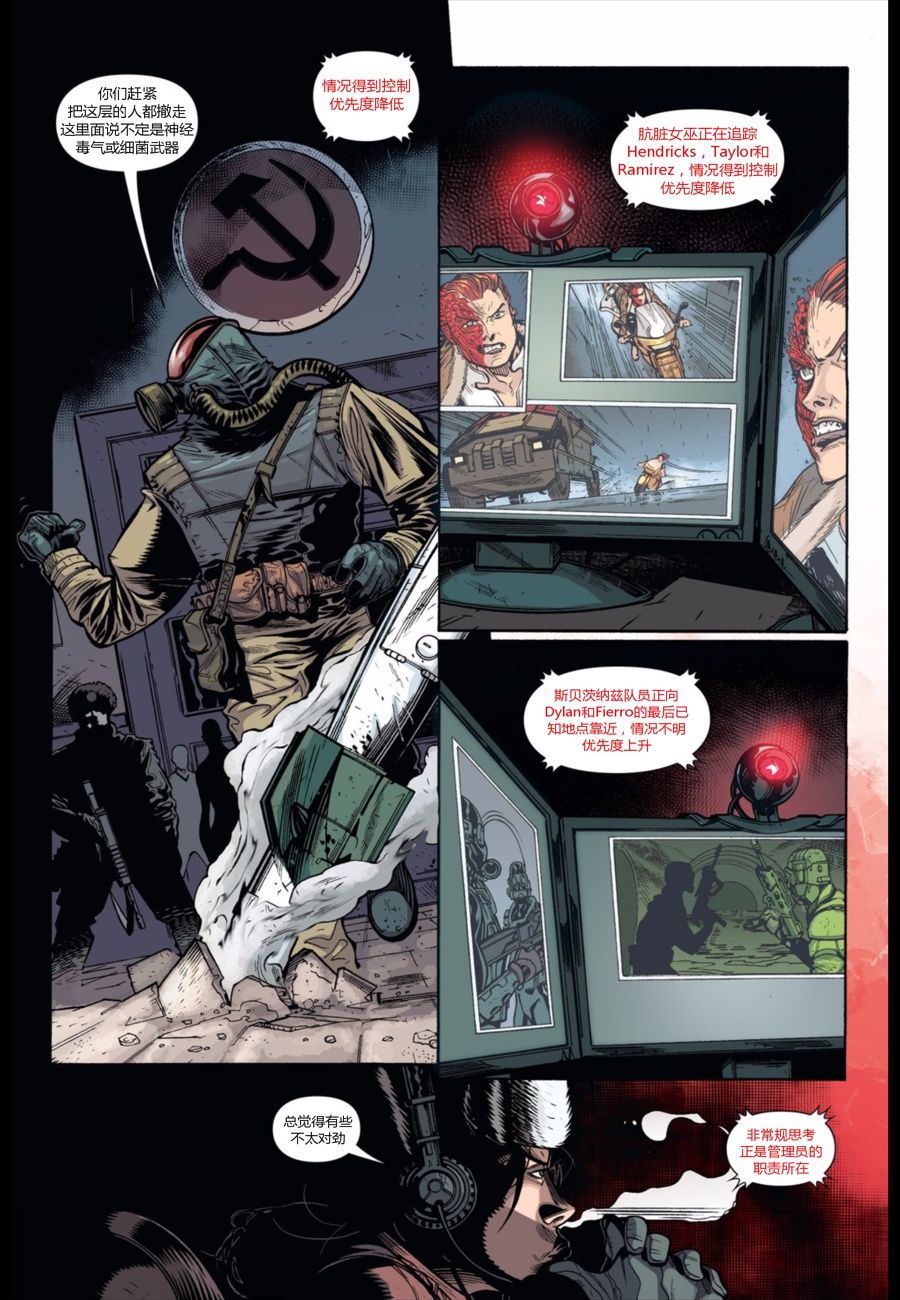 使命召唤：黑色行动3前传 6卷 第12页