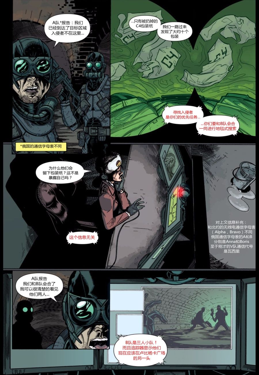 使命召唤：黑色行动3前传 6卷 第13页