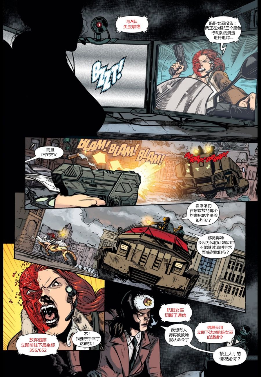 使命召唤：黑色行动3前传 6卷 第14页