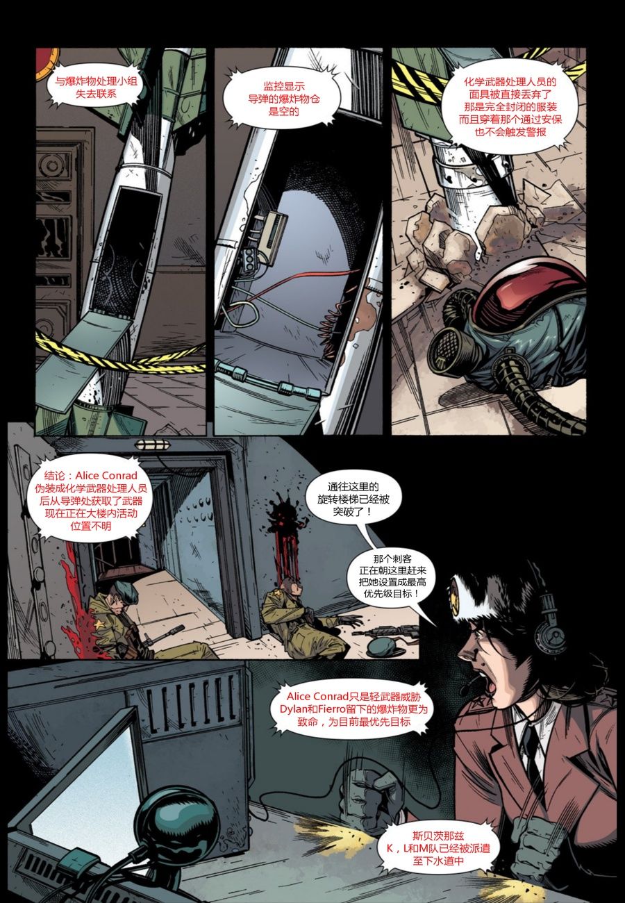 使命召唤：黑色行动3前传 6卷 第15页