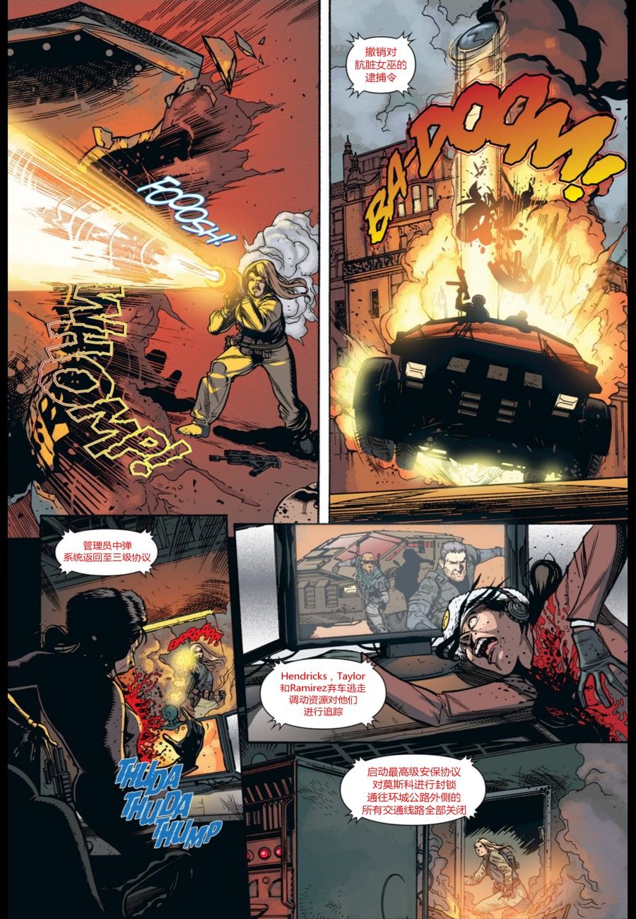 使命召唤：黑色行动3前传 6卷 第18页