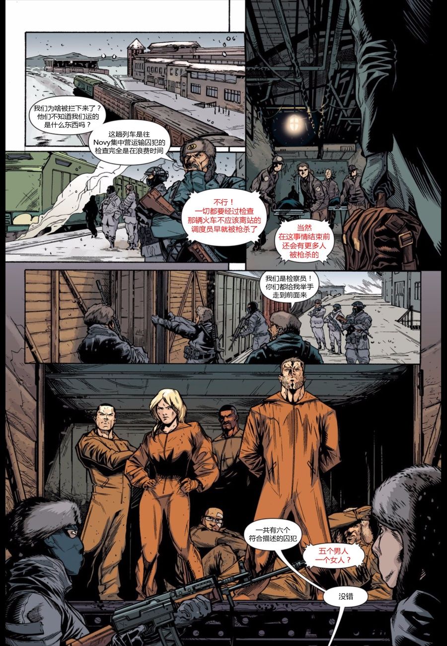 使命召唤：黑色行动3前传 6卷 第20页