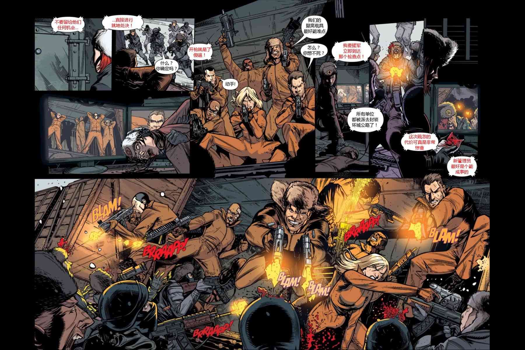 使命召唤：黑色行动3前传 6卷 第21页