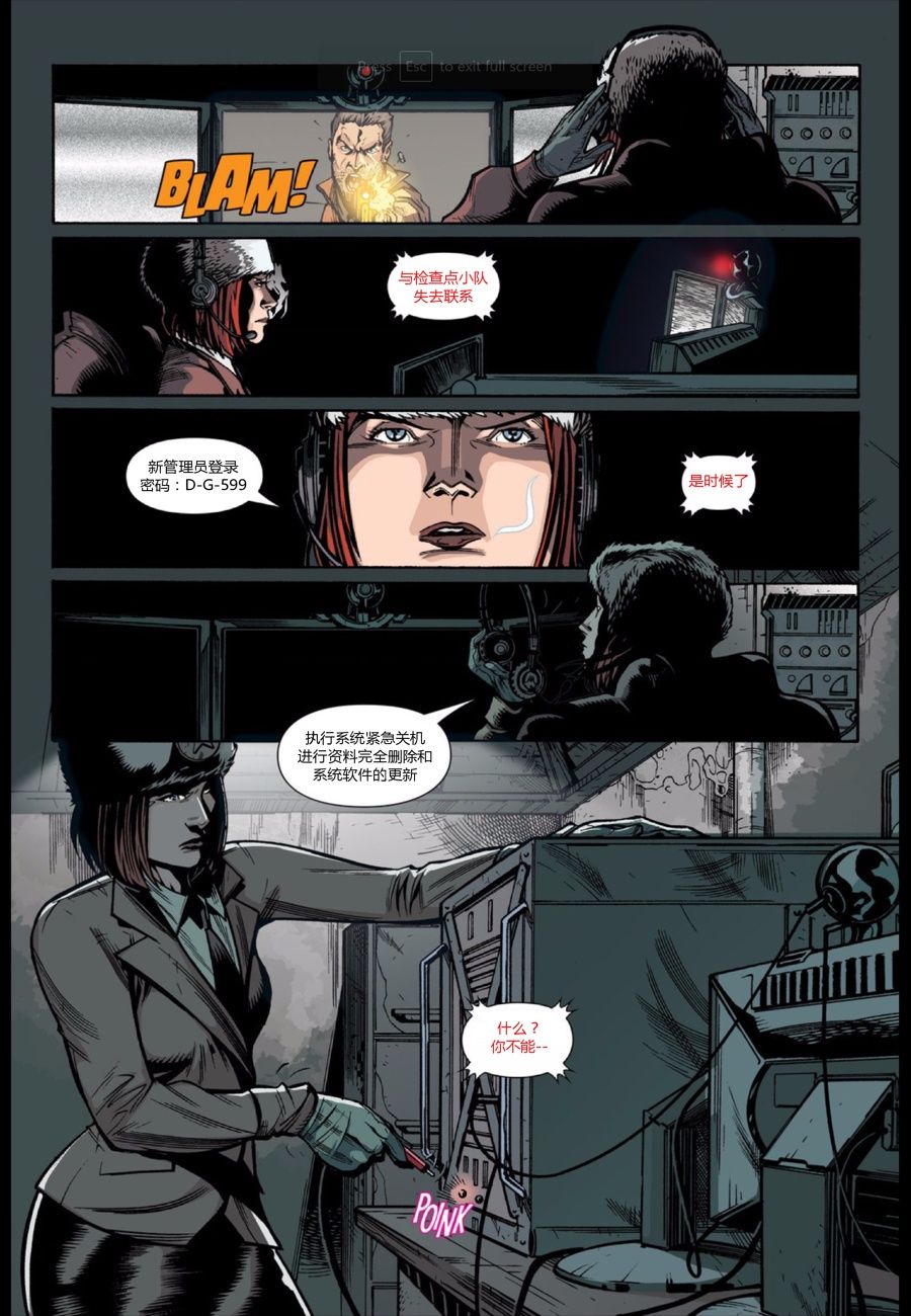 使命召唤：黑色行动3前传 6卷 第22页